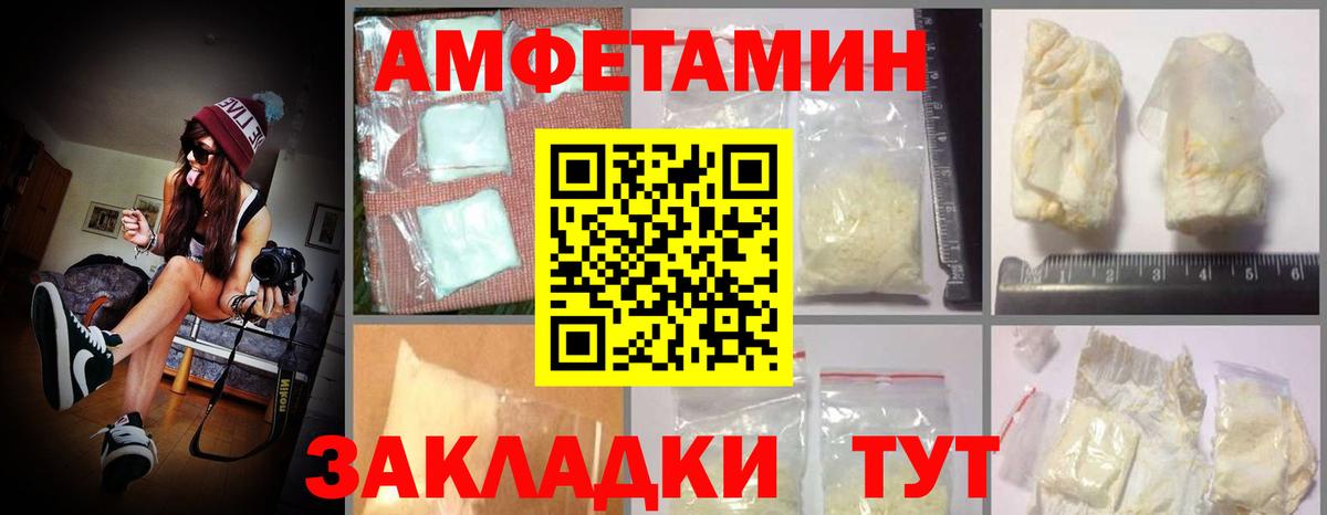 Воткинск  Амфетамин  Вход с VPN  Амфетамин 97% 