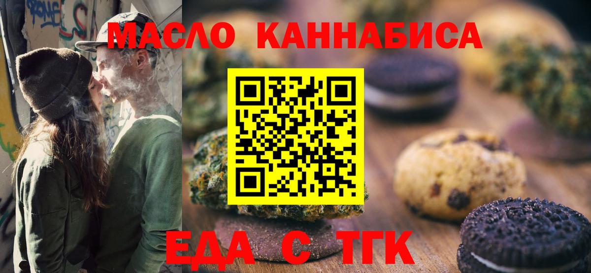 Canna-Cookies конопля  Вход с VPN  Воткинск 