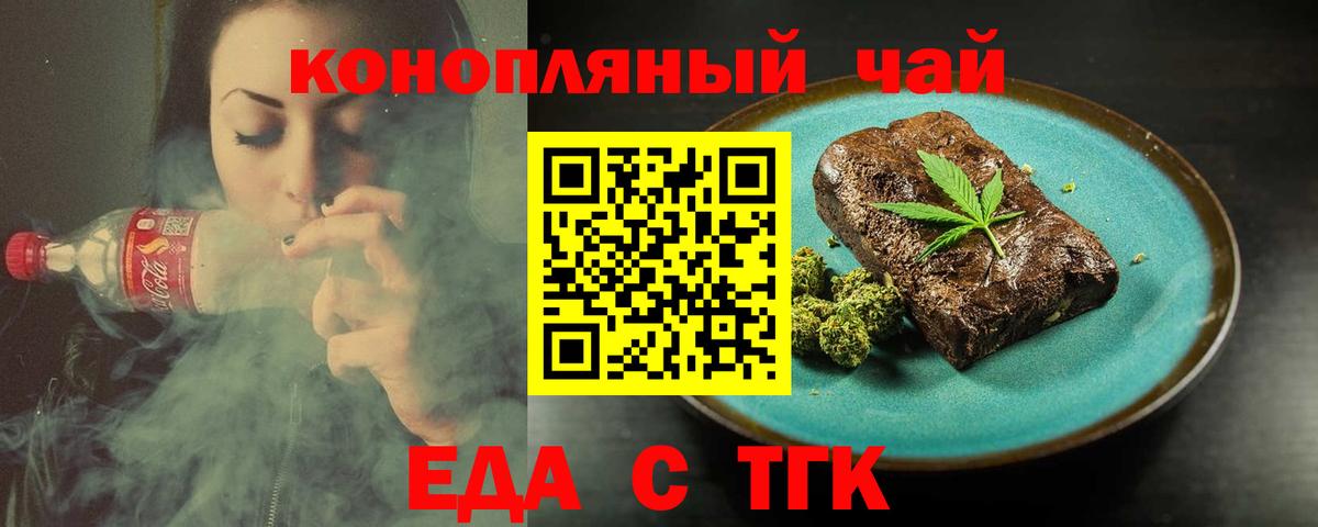 Печенье с ТГК марихуана Воткинск
