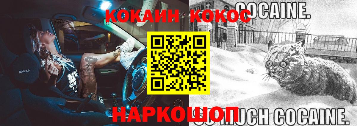 Воткинск  COCAIN Перу  Вход с VPN  COCAIN Эквадор 