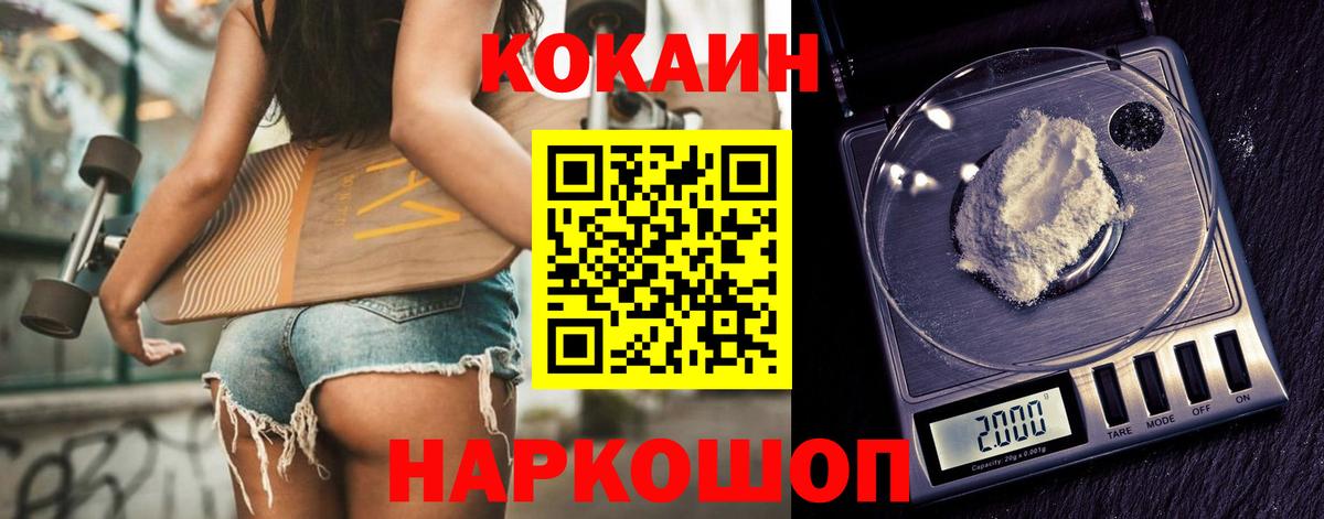 Cocaine Fish Scale Воткинск