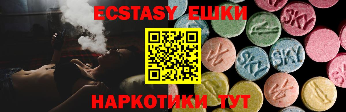 Ecstasy диски  мега вход  Ecstasy бентли  Воткинск  Вход с VPN 