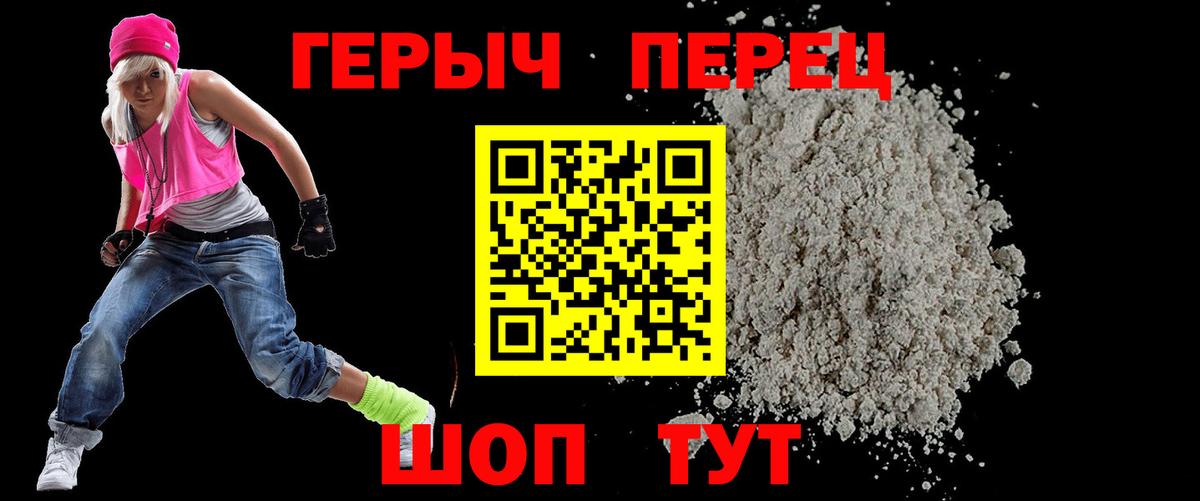 Воткинск  ГЕРОИН VHQ  Вход с VPN 