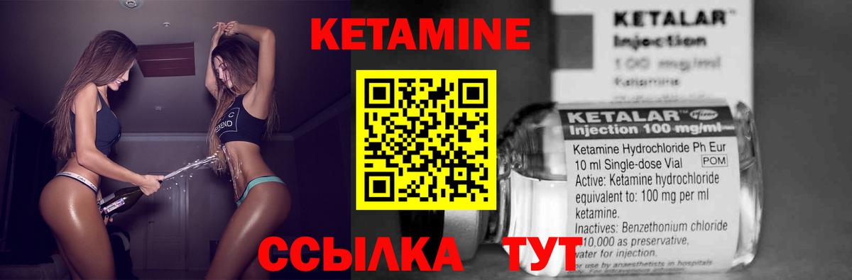 КЕТАМИН ketamine Воткинск