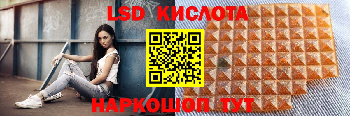 ЛСД экстази кислота  Вход с VPN  LSD-25 экстази кислота  Воткинск 