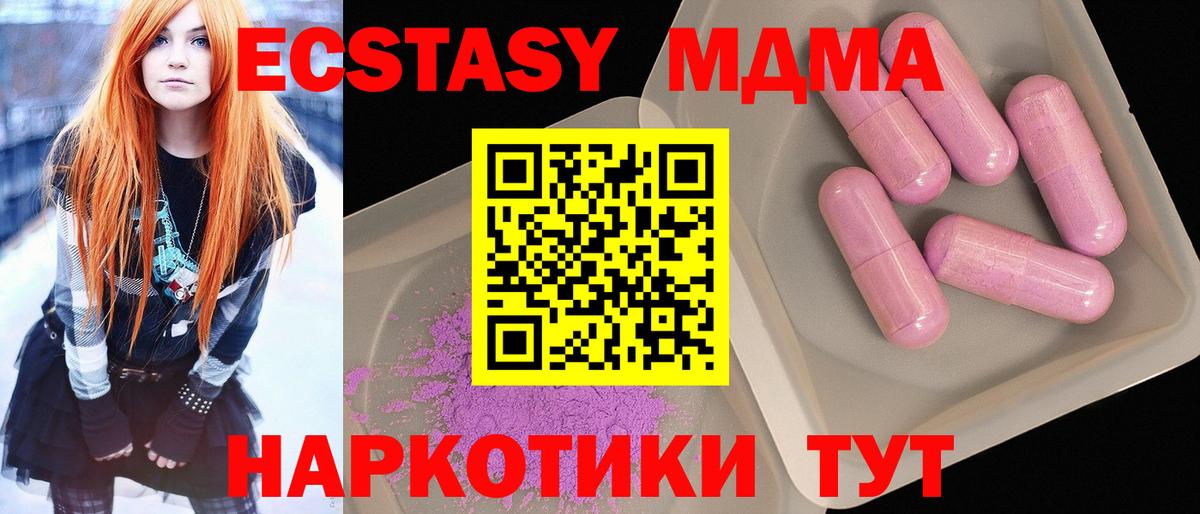 Воткинск  MDMA VHQ  Вход с VPN  МДМА  МДМА Molly 