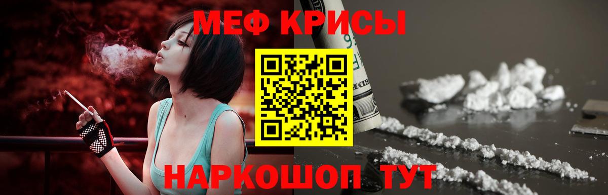 Меф кристаллы Воткинск