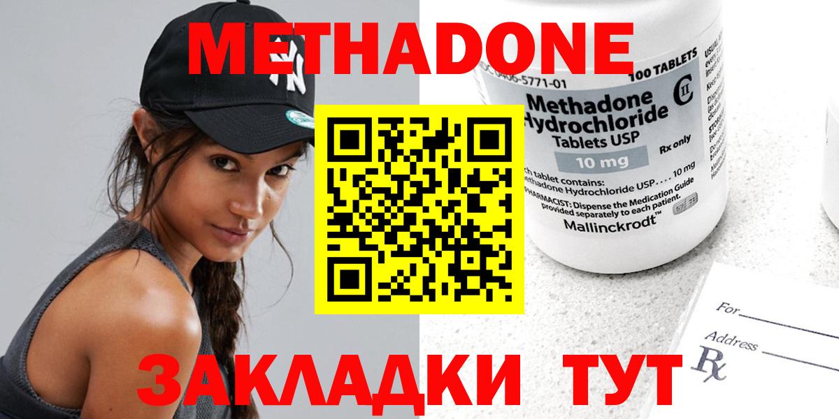 МЕТАДОН белоснежный Воткинск