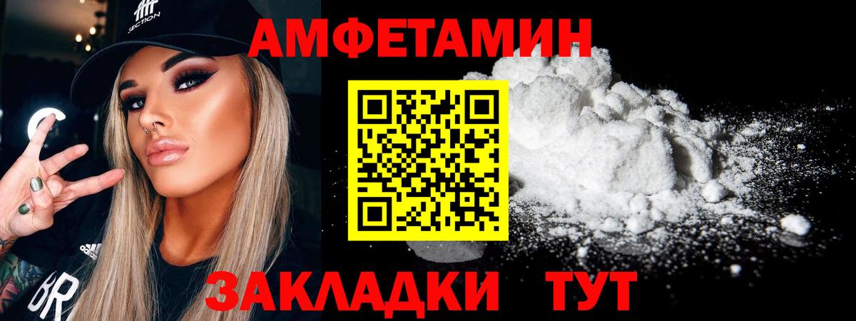 Первитин винт  МЕТАМФЕТАМИН  Воткинск  Первитин винт  Вход с VPN 