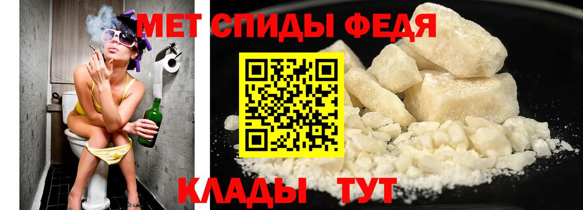 МЕТАМФЕТАМИН Декстрометамфетамин 99.9% Воткинск