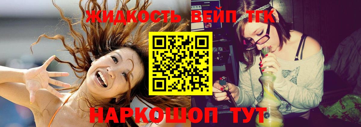 Дистиллят ТГК жижа  Вход с VPN  Воткинск 
