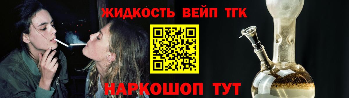 ТГК вейп Воткинск