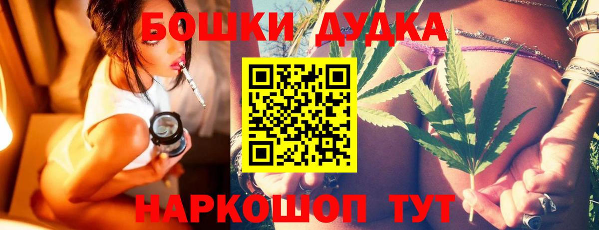 Шишки марихуана VHQ  Бошки Шишки марихуана  Воткинск  Каннабис Ganja  Вход с VPN  Каннабис THC 21% 